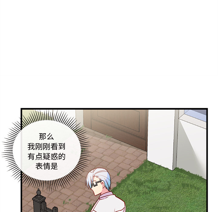 第32话 恋爱攻略55