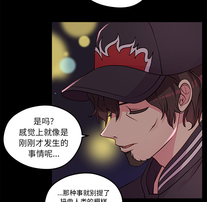 第32话 恋爱攻略6