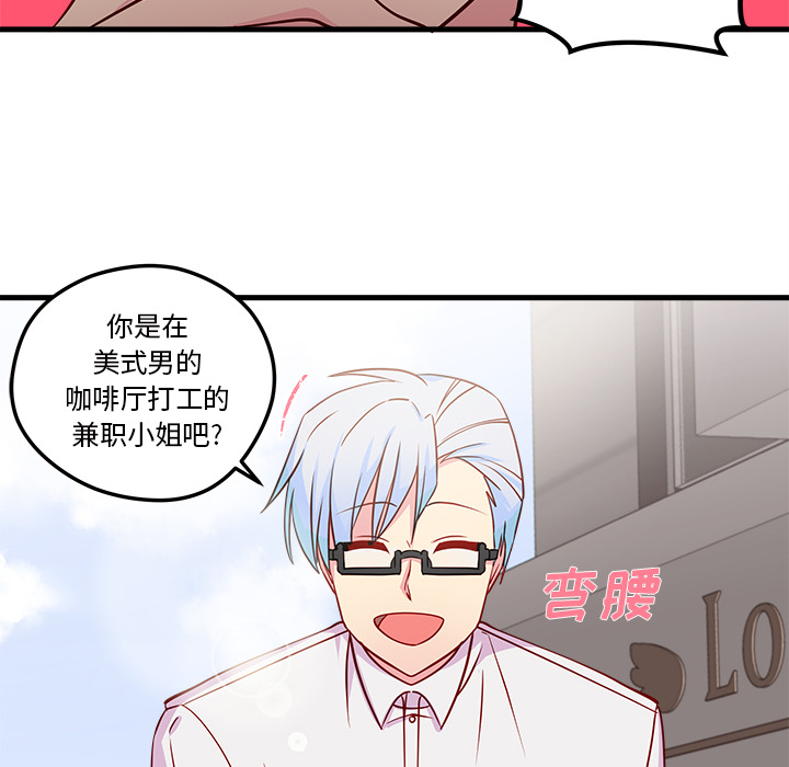 第32话 恋爱攻略68