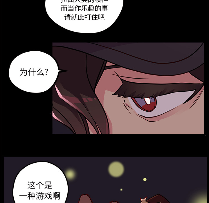 第32话 恋爱攻略7