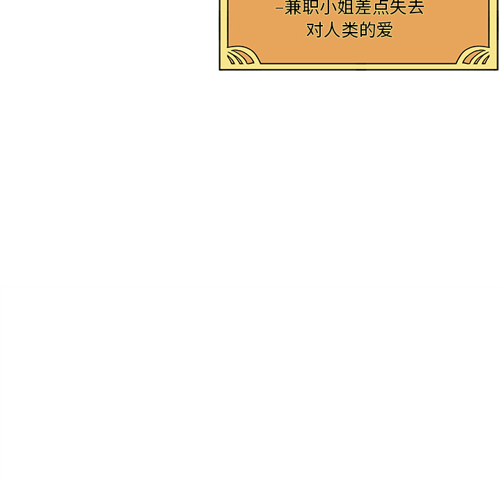 第32话 恋爱攻略71
