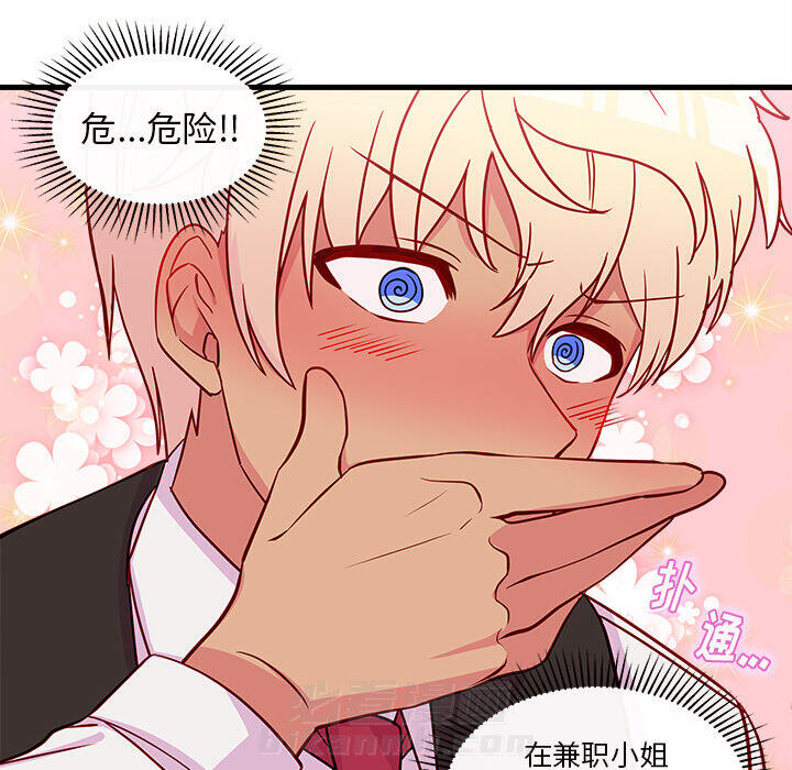 第32话 恋爱攻略79
