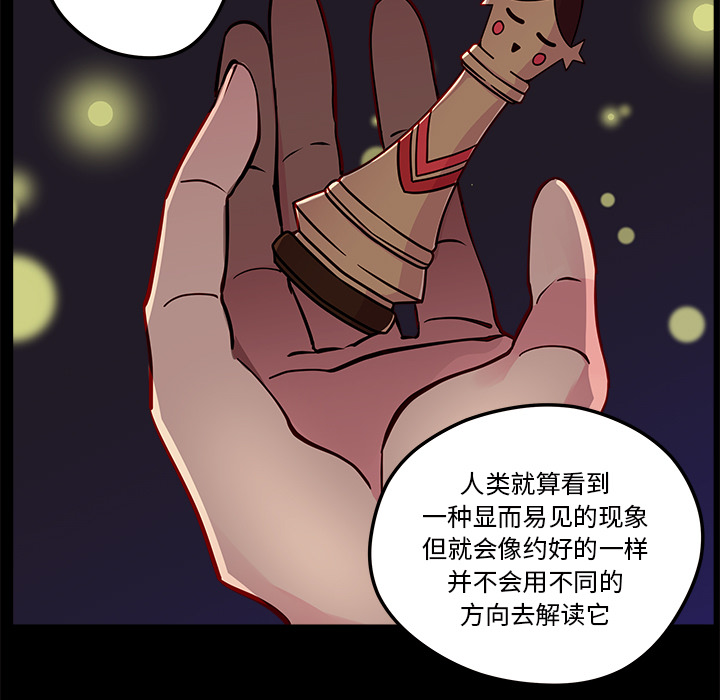 第32话 恋爱攻略8