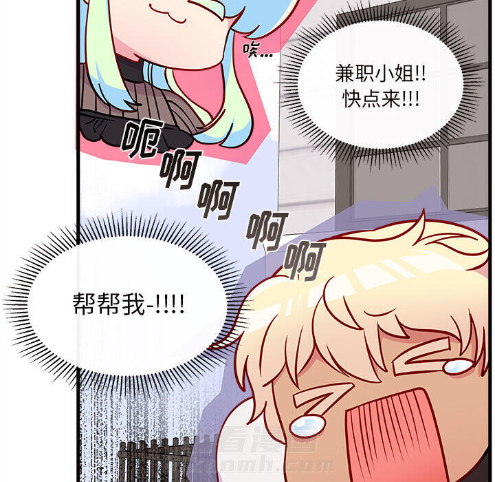 第32话 恋爱攻略81