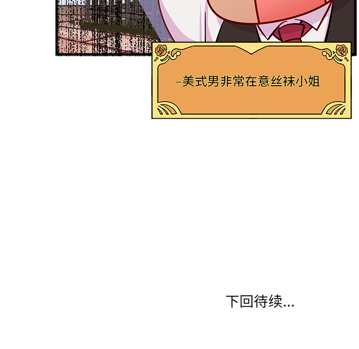 第32话 恋爱攻略82