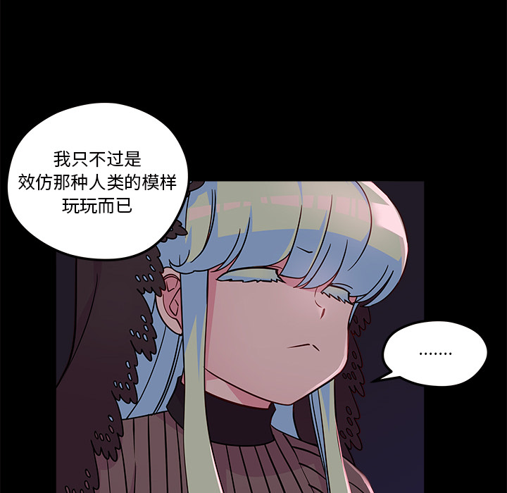 第32话 恋爱攻略9