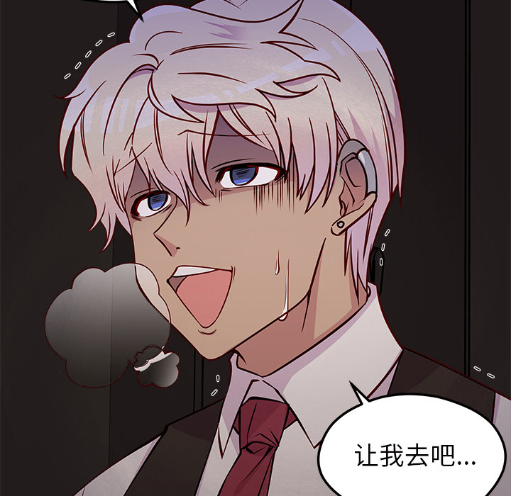 第31话 恋爱攻略100