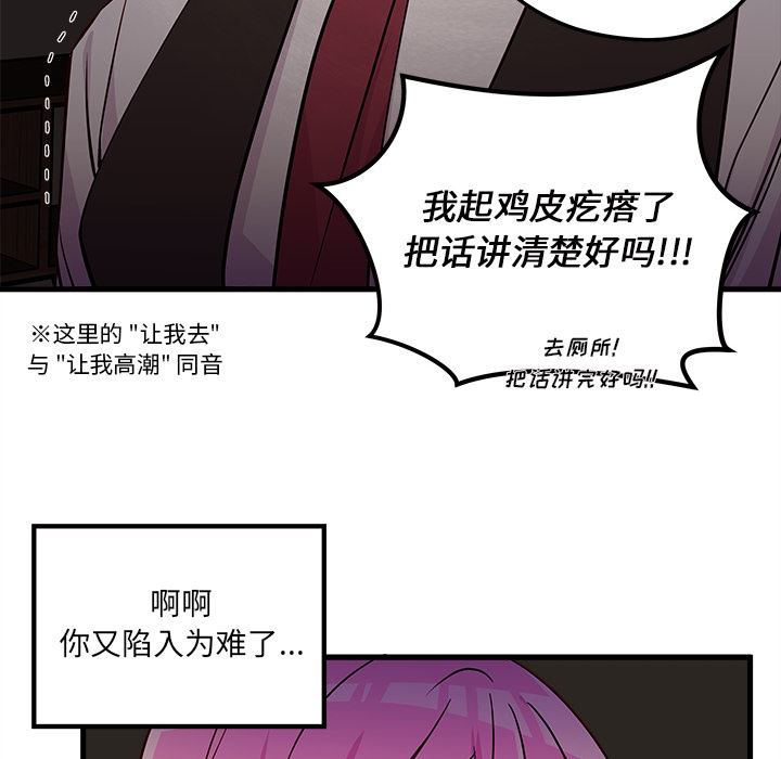 第31话 恋爱攻略101