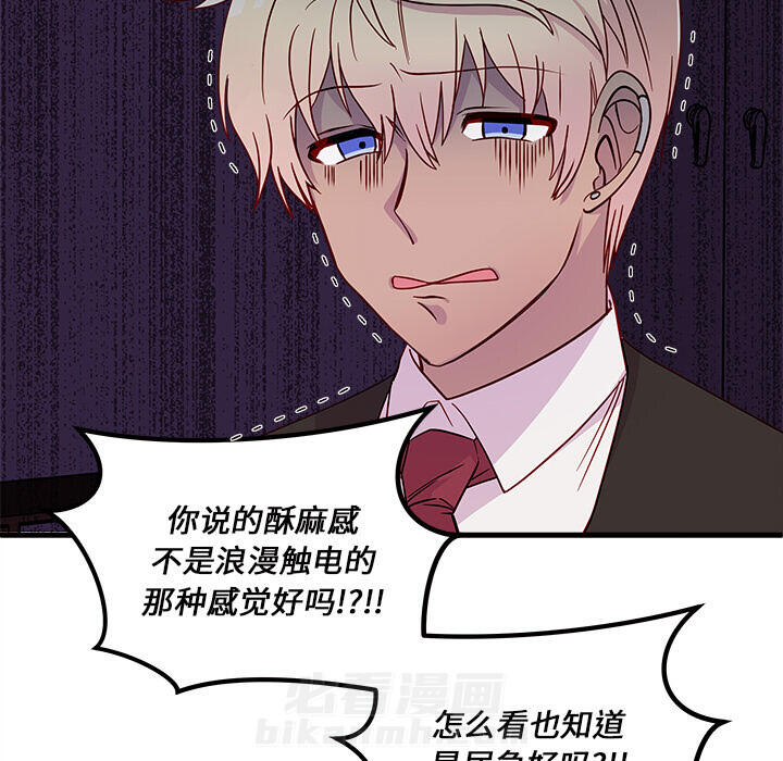 第31话 恋爱攻略106