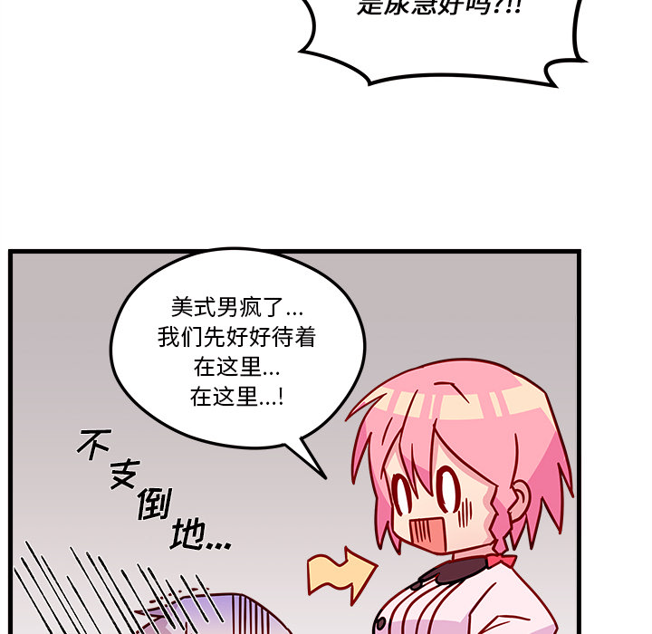 第31话 恋爱攻略107