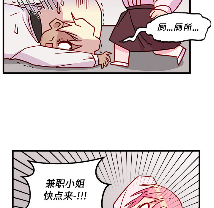 第31话 恋爱攻略108