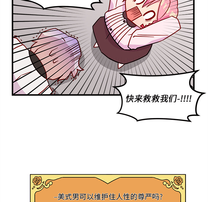 第31话 恋爱攻略109