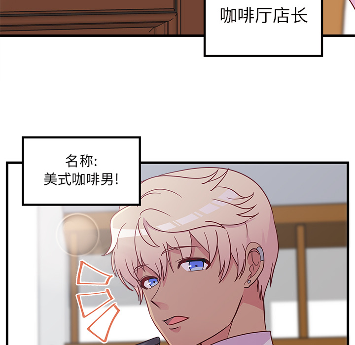 第31话 恋爱攻略12