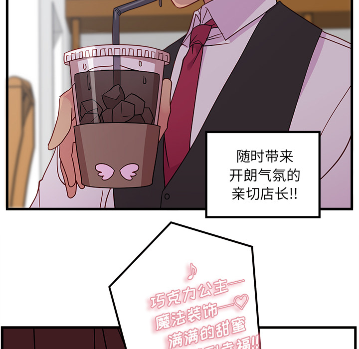 第31话 恋爱攻略13