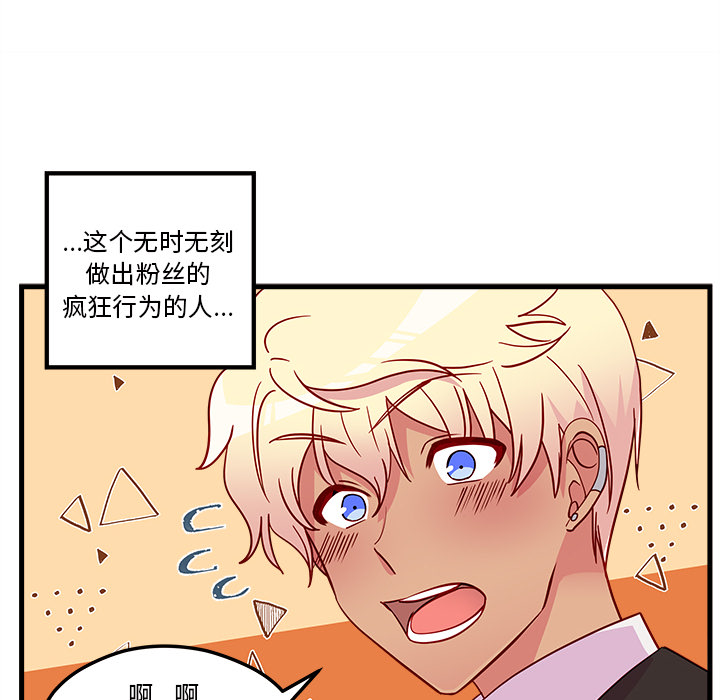 第31话 恋爱攻略16