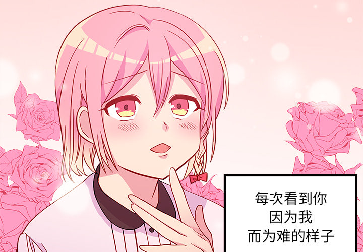 第31话 恋爱攻略2