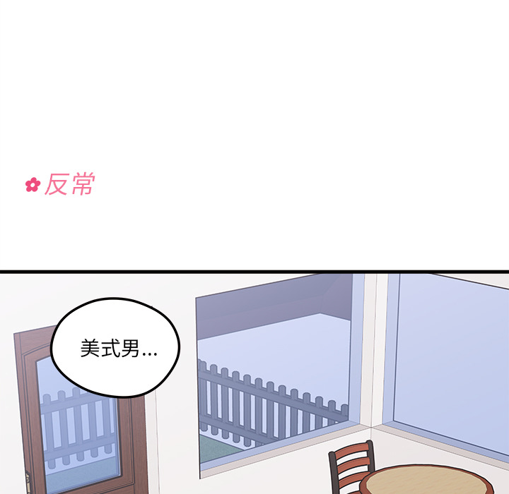第31话 恋爱攻略21