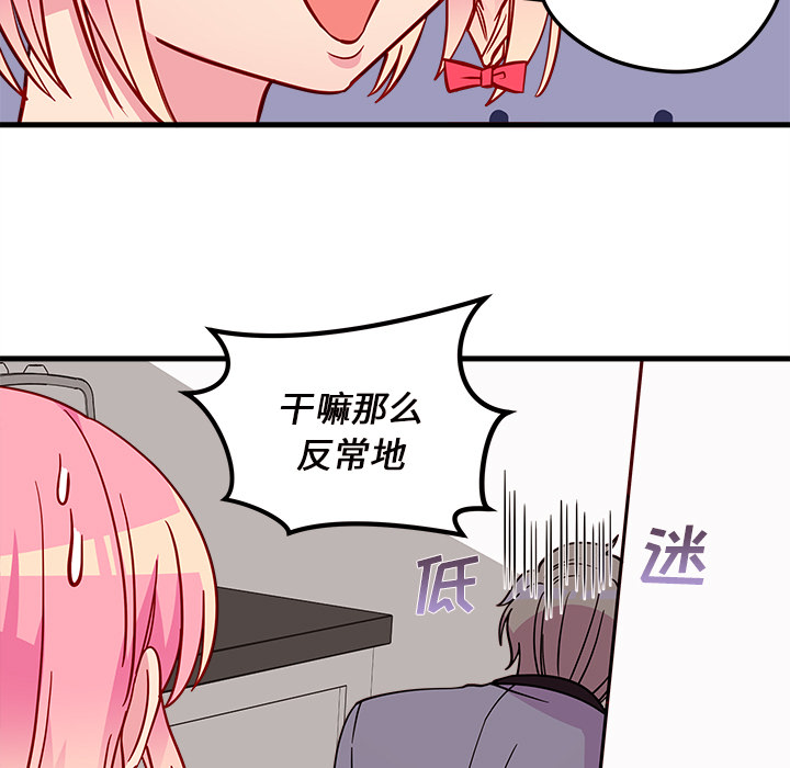 第31话 恋爱攻略25