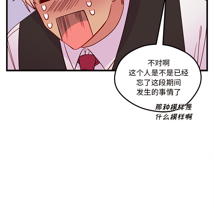 第31话 恋爱攻略28