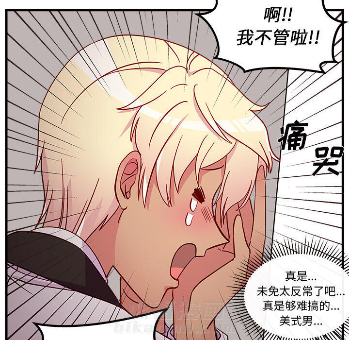 第31话 恋爱攻略31