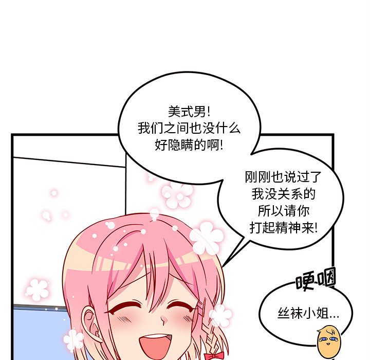 第31话 恋爱攻略36