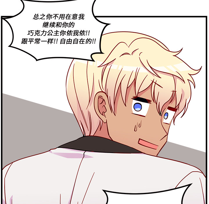 第31话 恋爱攻略38