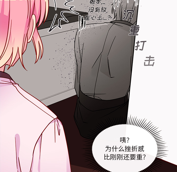 第31话 恋爱攻略40