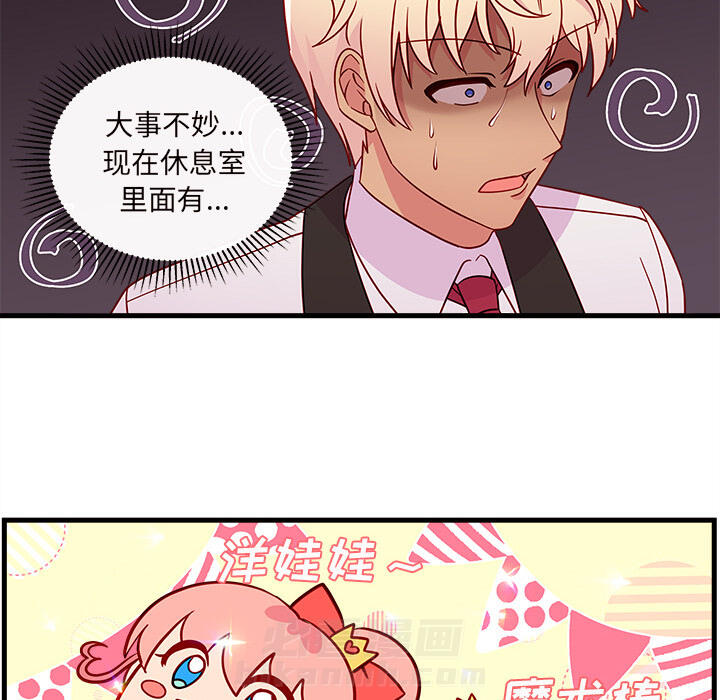 第31话 恋爱攻略47