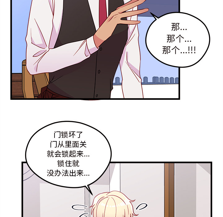 第31话 恋爱攻略51