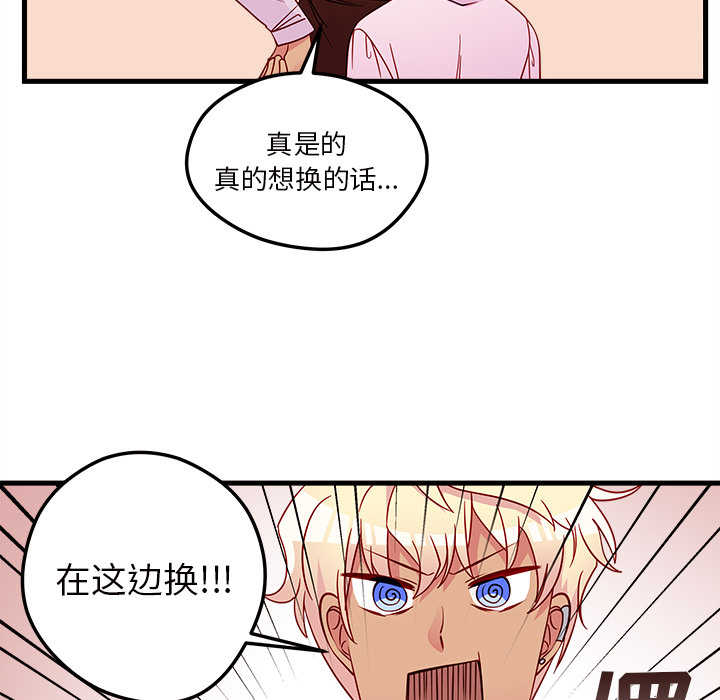 第31话 恋爱攻略54