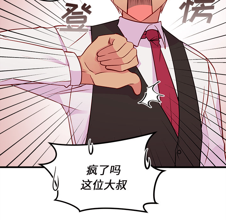第31话 恋爱攻略55