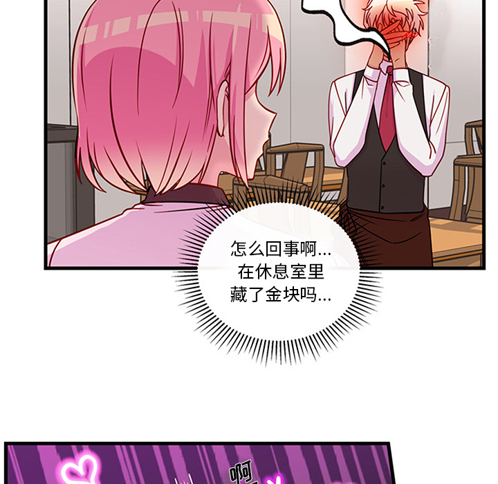 第31话 恋爱攻略57