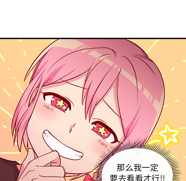 第31话 恋爱攻略59