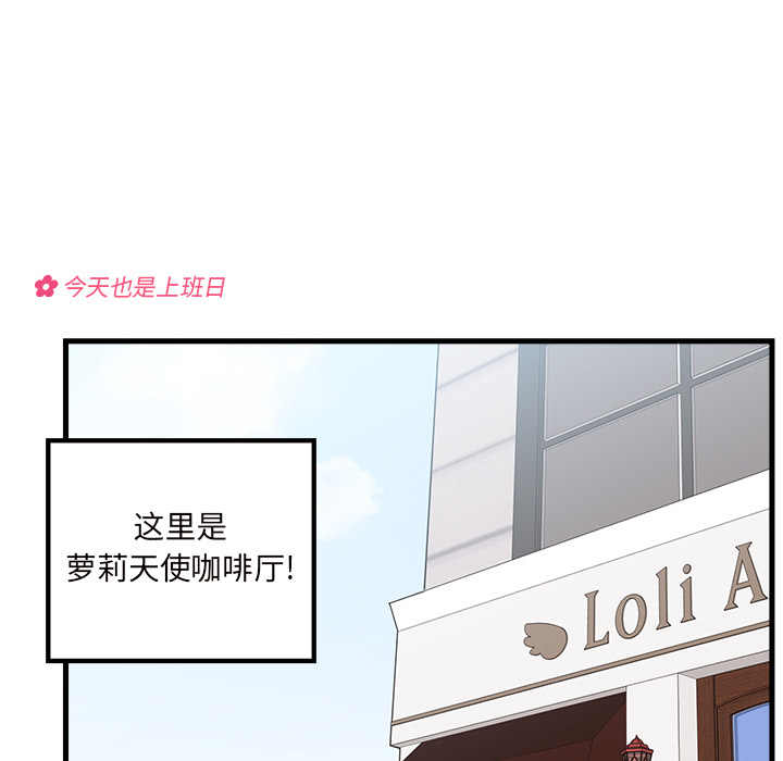 第31话 恋爱攻略6