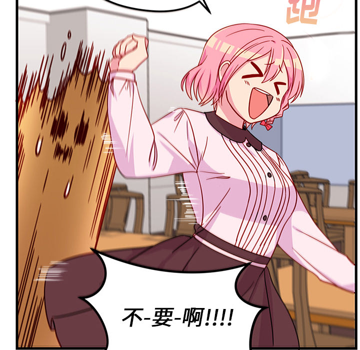 第31话 恋爱攻略61