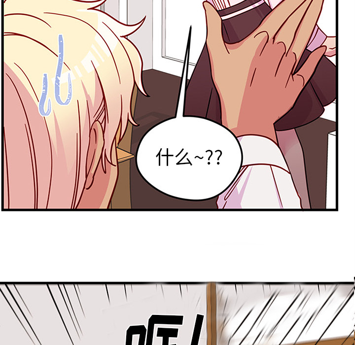 第31话 恋爱攻略63