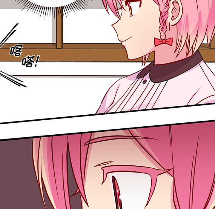 第31话 恋爱攻略66