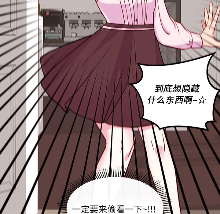 第31话 恋爱攻略68