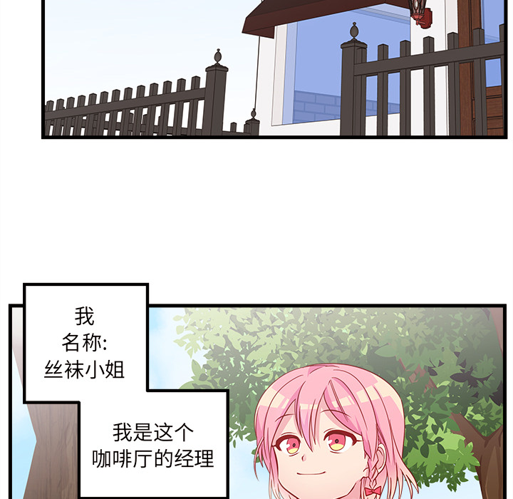 第31话 恋爱攻略7