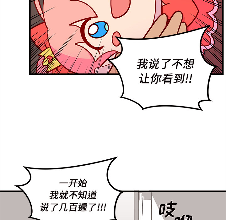 第31话 恋爱攻略78