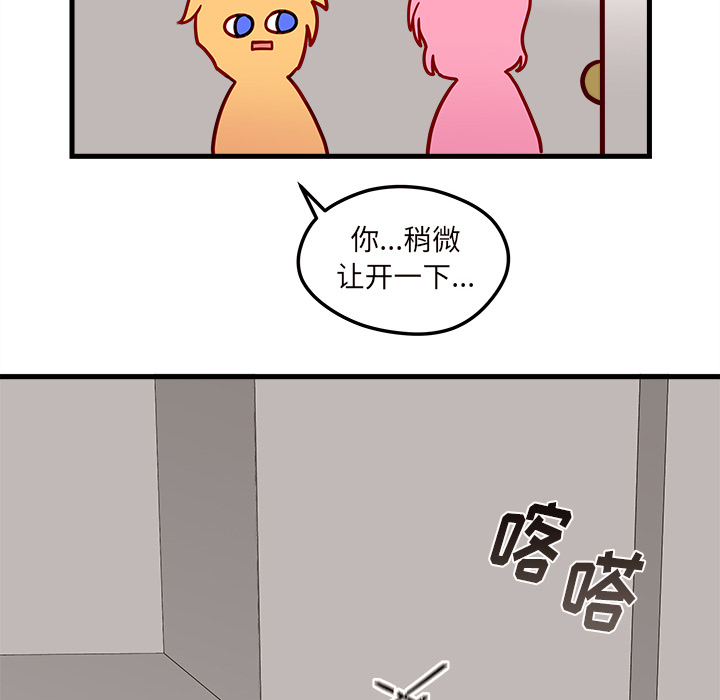 第31话 恋爱攻略82