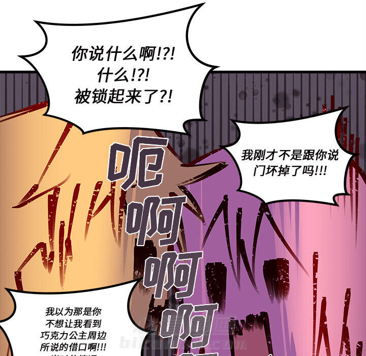 第31话 恋爱攻略86