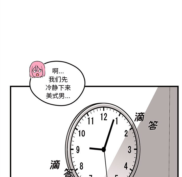 第31话 恋爱攻略88