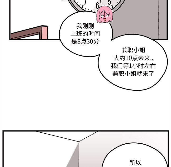 第31话 恋爱攻略89