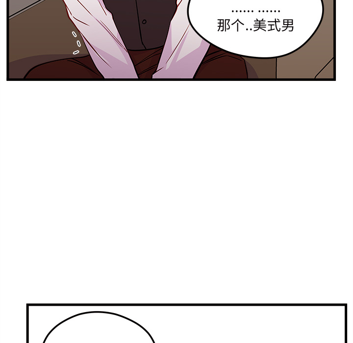 第31话 恋爱攻略92