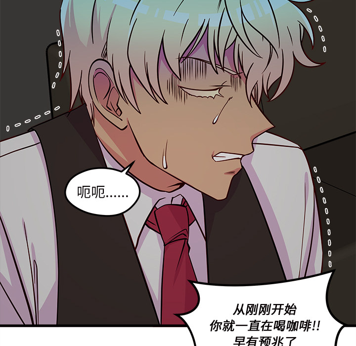 第31话 恋爱攻略95