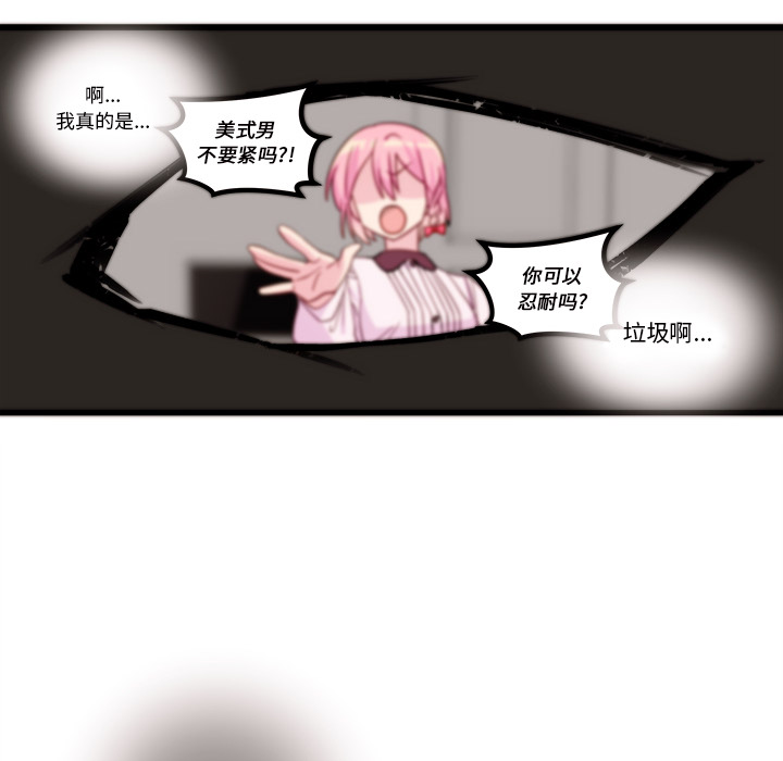 第31话 恋爱攻略97