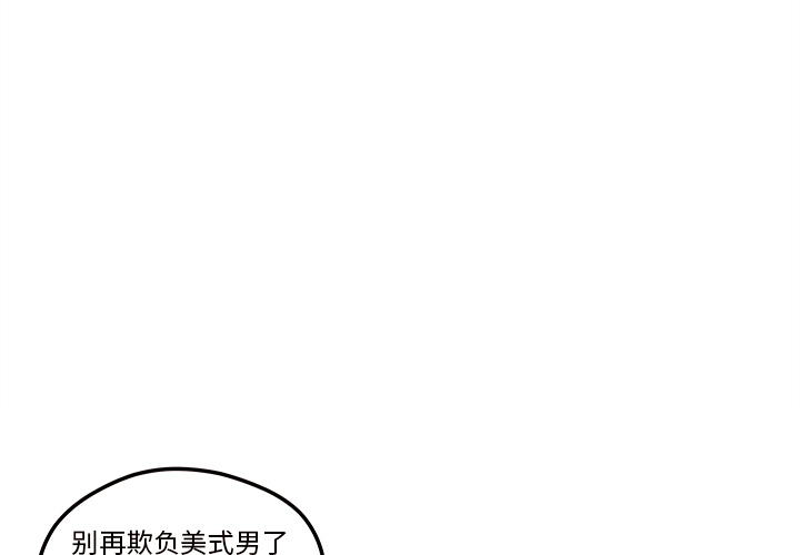 第30话 恋爱攻略0