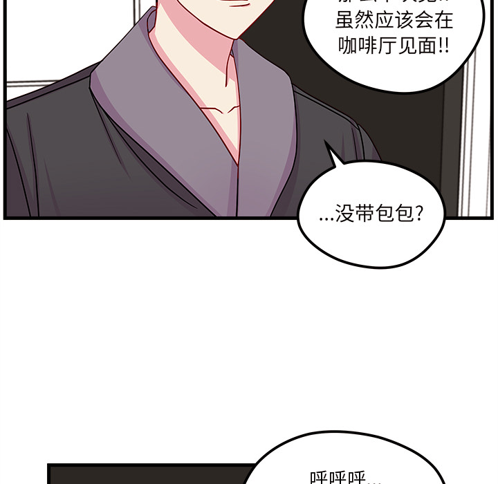 第30话 恋爱攻略100