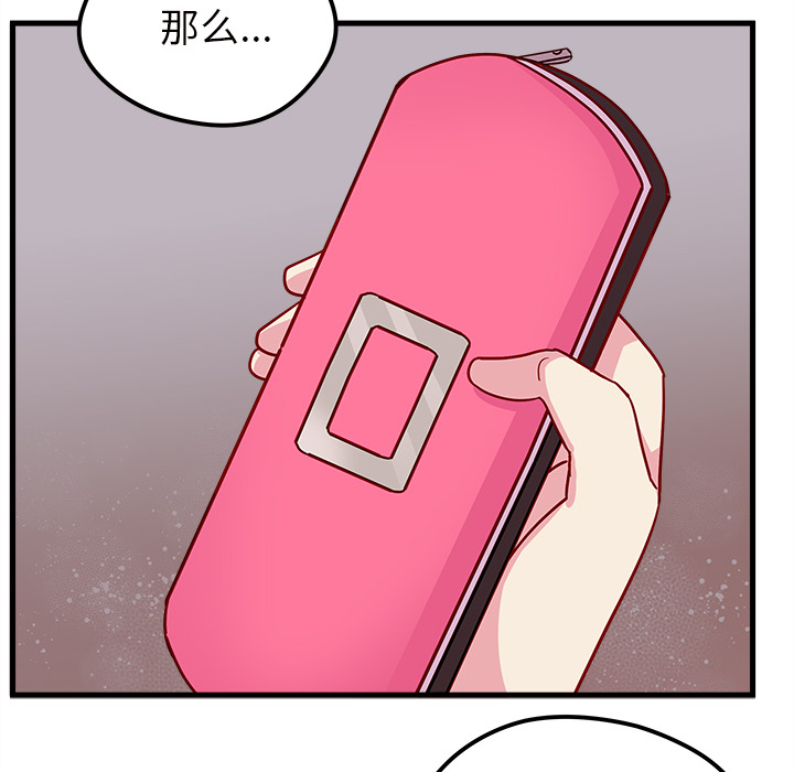 第30话 恋爱攻略104